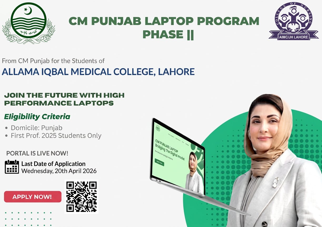 Maryam Nawaz Laptop Scheme
